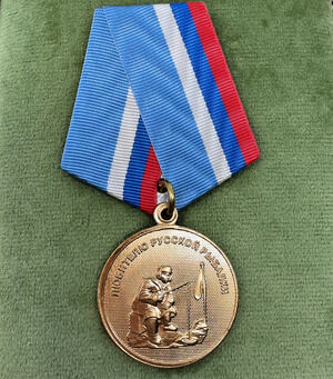 Russian Novelty Fishing Medal Pin Lyubitelyu Russkoy Rybalki Ribbon